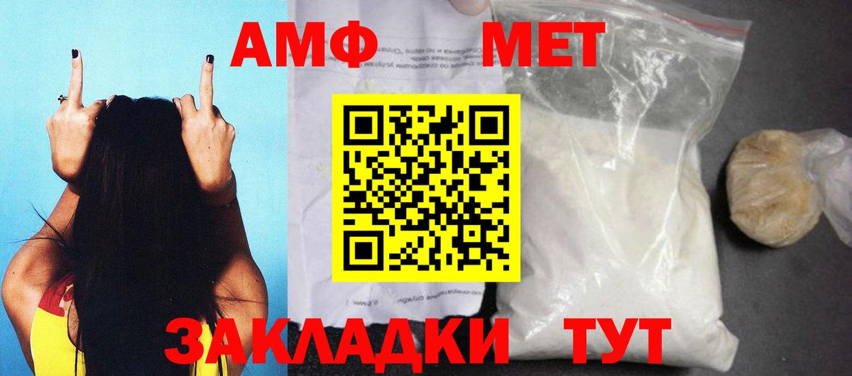 АМФЕТАМИН VHQ Таганрог