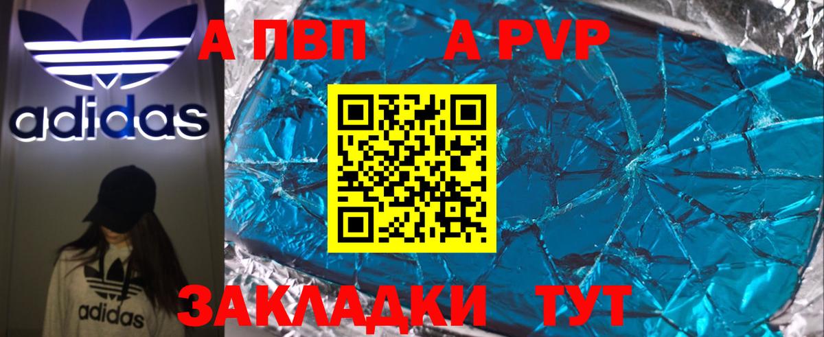 A-PVP СК Таганрог