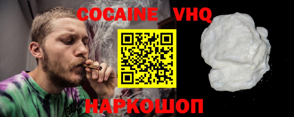КОКАИН 97% Таганрог