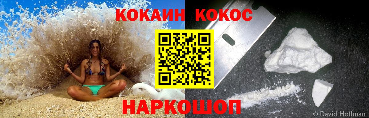Cocaine Fish Scale  Кокаин  Таганрог  Вход с VPN  КОКАИН Columbia 