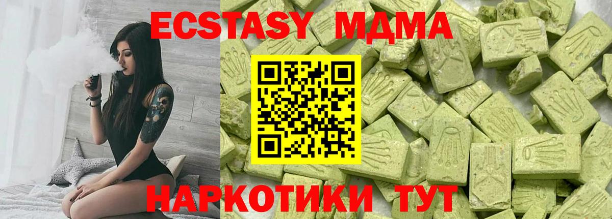 Ecstasy 280 MDMA  Вход с VPN  ЭКСТАЗИ Philipp Plein  Экстази  Таганрог 