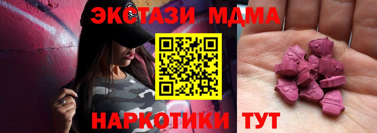 ЭКСТАЗИ XTC Таганрог