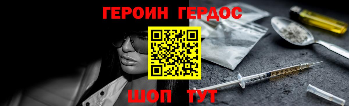 ГЕРОИН белый  ГЕРОИН  Таганрог  Вход с VPN 