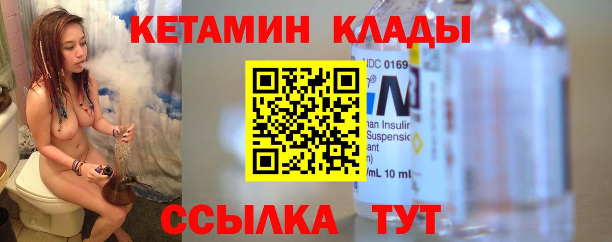 сайты даркнета как зайти  Кетамин VHQ  Кетамин ketamine  Вход с VPN  Таганрог 