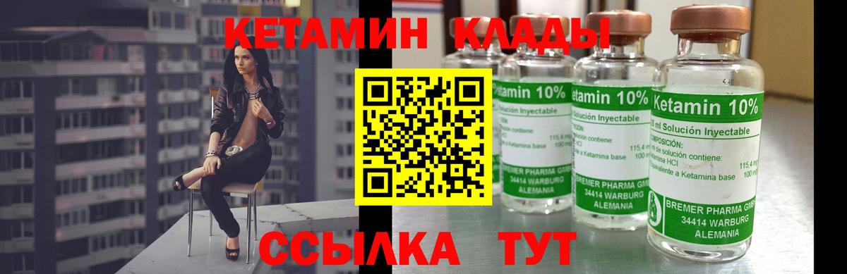 Кетамин VHQ Таганрог
