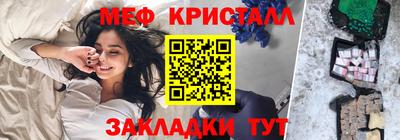 кристаллы Новодвинск