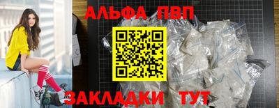кристаллы Новодвинск