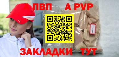 кристаллы Новодвинск