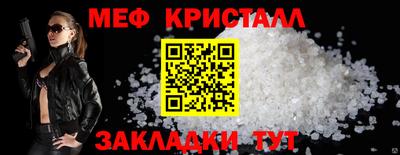 кристаллы Новодвинск