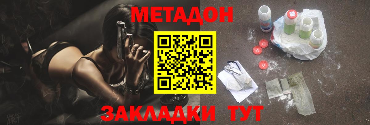 МЕТАДОН кристалл  ссылка на мегу   Вход с VPN  Таганрог  МЕТАДОН кристалл 
