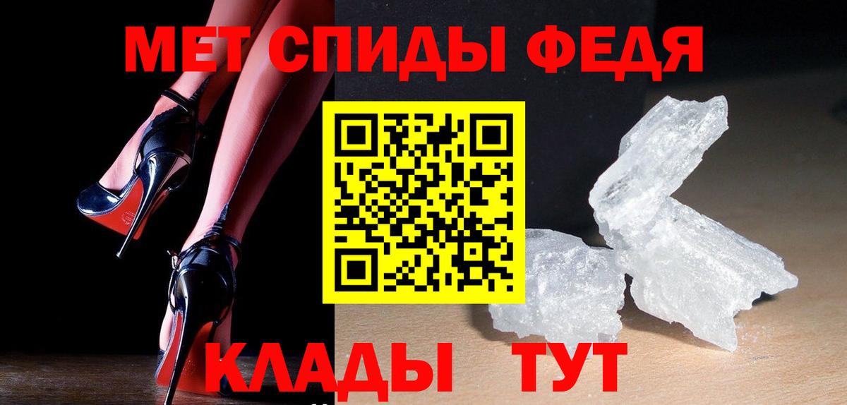 Метамфетамин пудра Таганрог