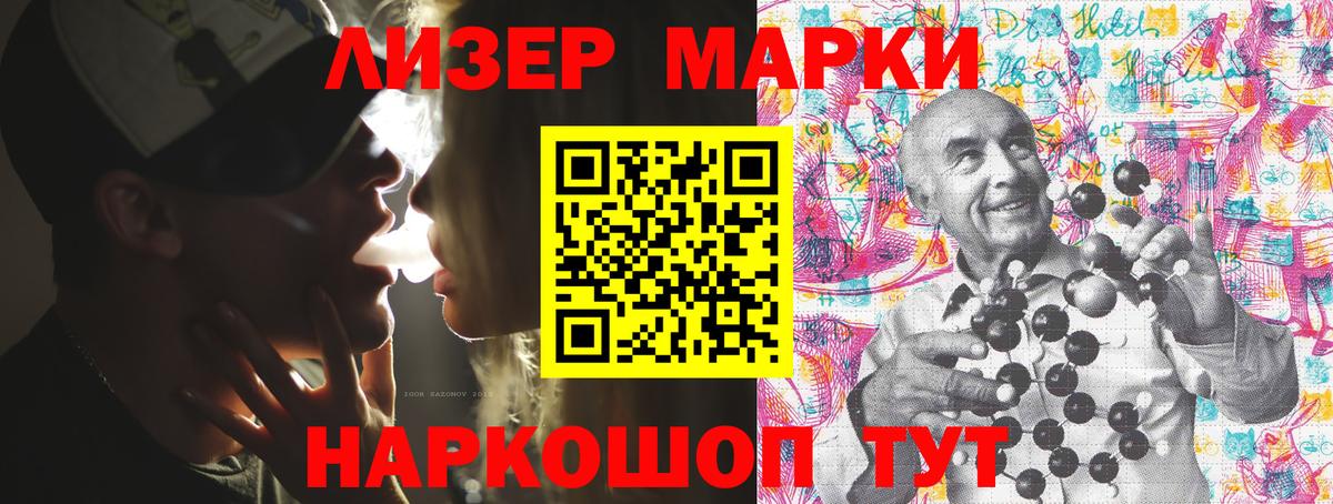 даркнет сайт  Вход с VPN  Таганрог  Марки 25I-NBOMe 1,5мг 