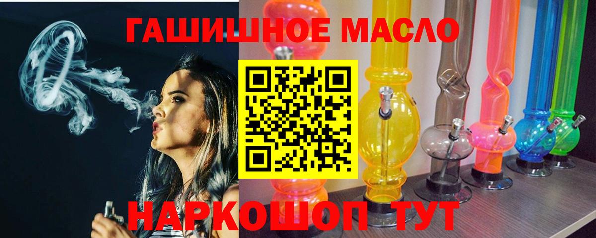 Дистиллят ТГК гашишное масло  Вход с VPN  Таганрог 