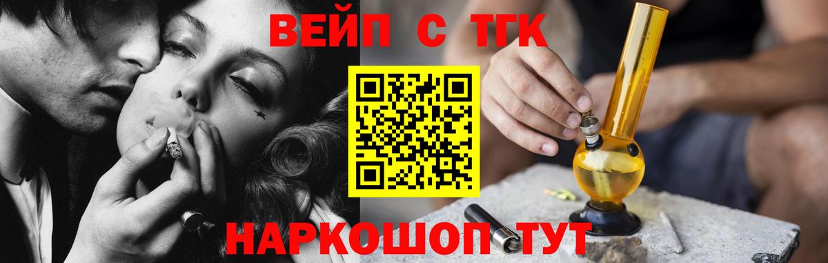 Дистиллят ТГК вейп Таганрог